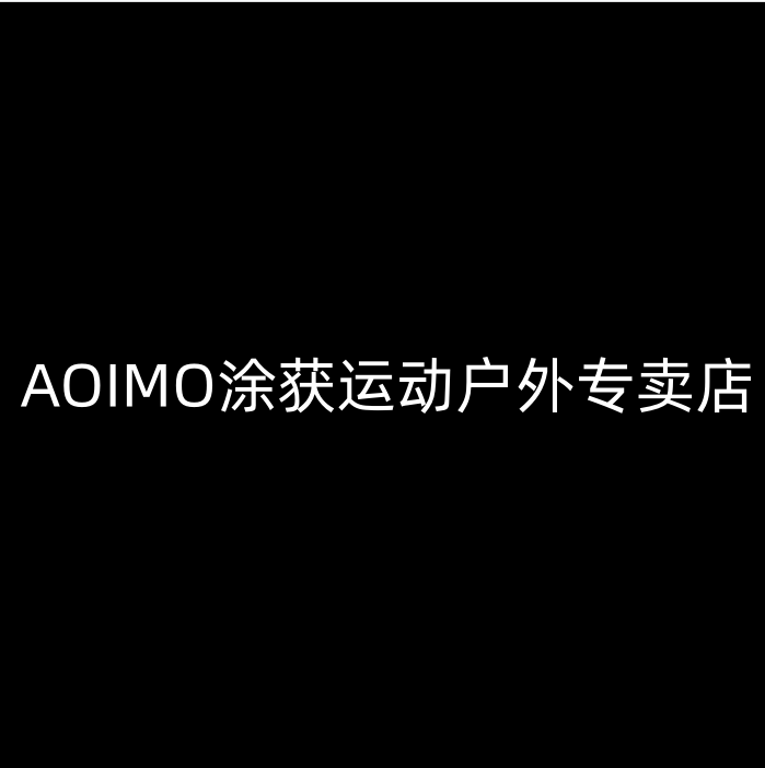 AOIMO涂获运动户外专卖店
