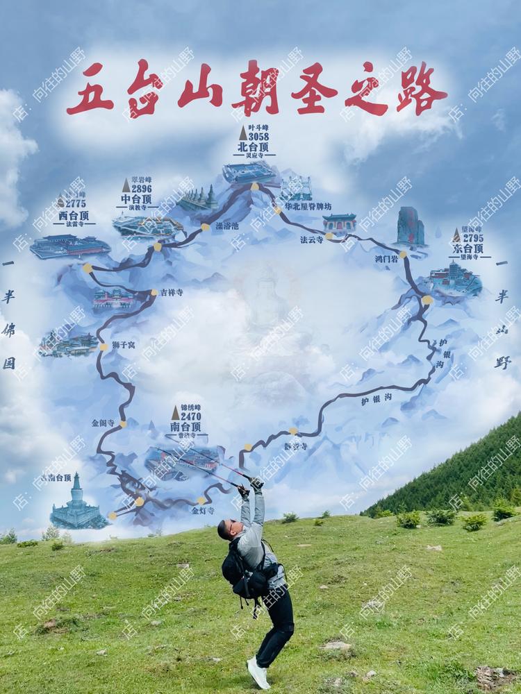 向往的山野
