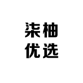 柒柚优选
