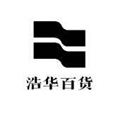 浩华百货