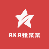 AKA张某某