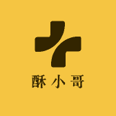 酥小哥