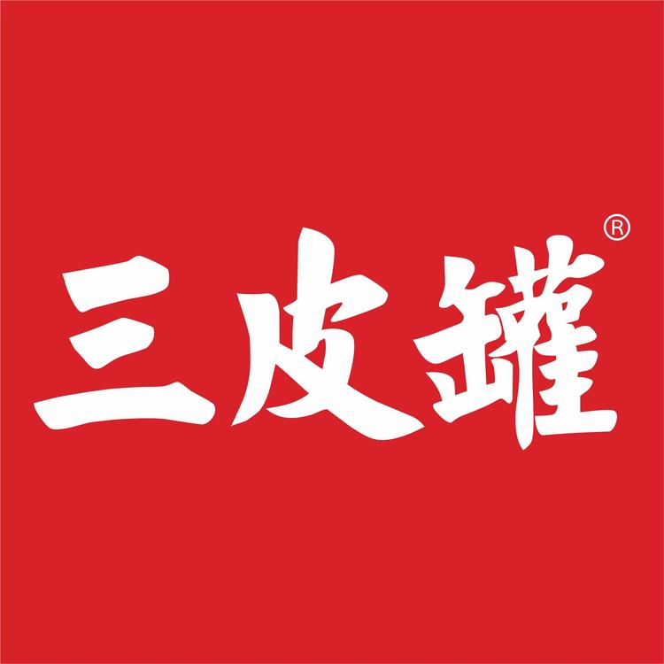 三皮罐古法凉茶