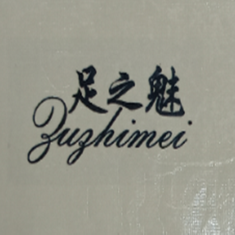 猫猫精品船袜店企业店