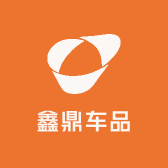 鑫鼎车品