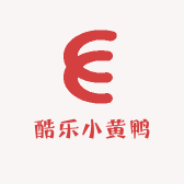 酷乐小黄鸭