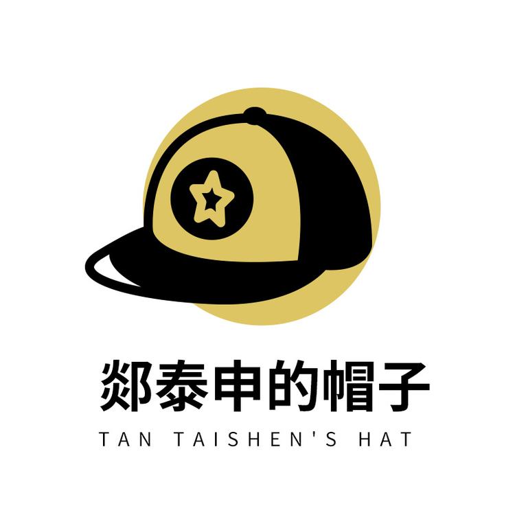 郯泰申商贸