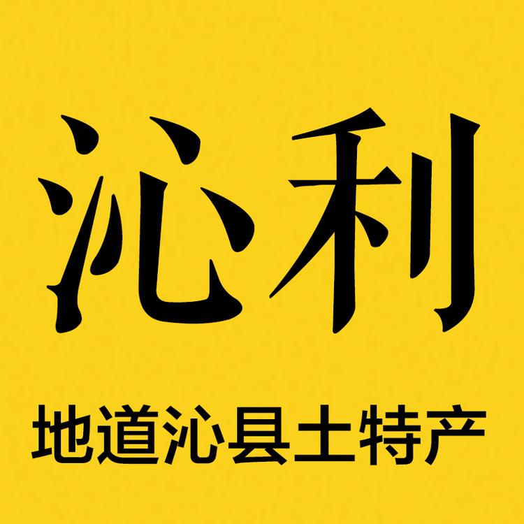 山西省沁县沁谷粥土特产有限公司