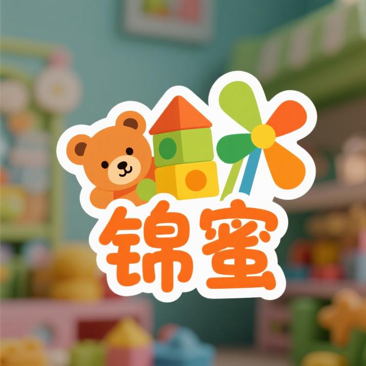 锦蜜创意玩具屋