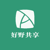 好野共享