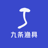 九条渔具