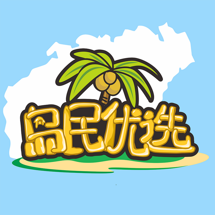岛民优选供应链
