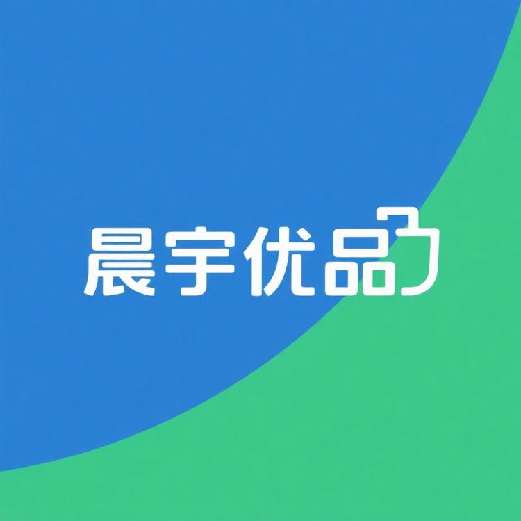 晨宇五金优品