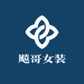 飚哥女装