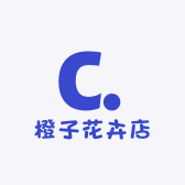 橙子花卉店