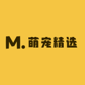 萌宠精选1