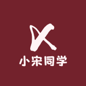 小宋同学的店铺里