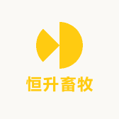 恒升畜牧