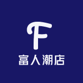 富人潮店