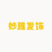妙雅发饰