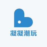 凝凝潮玩