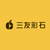 三友彩石