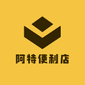 长治市潞州区阿特便利店