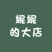 妮妮的大店