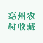 亳州农村收藏