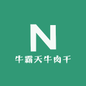 牛霸天牛肉干