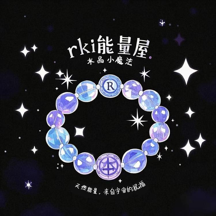 RKi能量屋