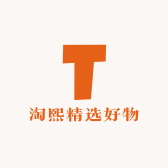 淘熙精选好物