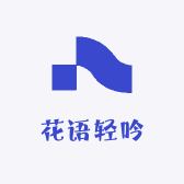 花语轻吟花坊