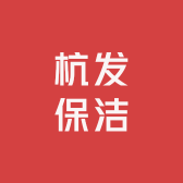 杭发保洁用品店