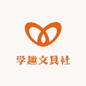 学趣文具社