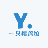 一只榴莲馆