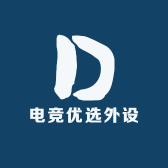 电竞优选外设