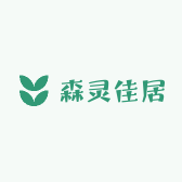 森灵佳居