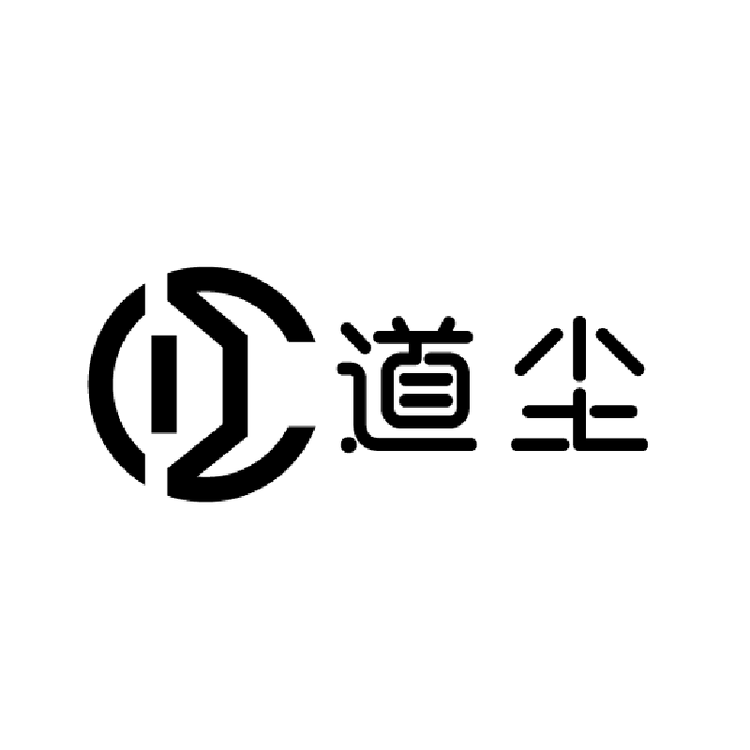 道尘