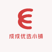成成优选小铺