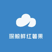 琛鲸鲜红薯果