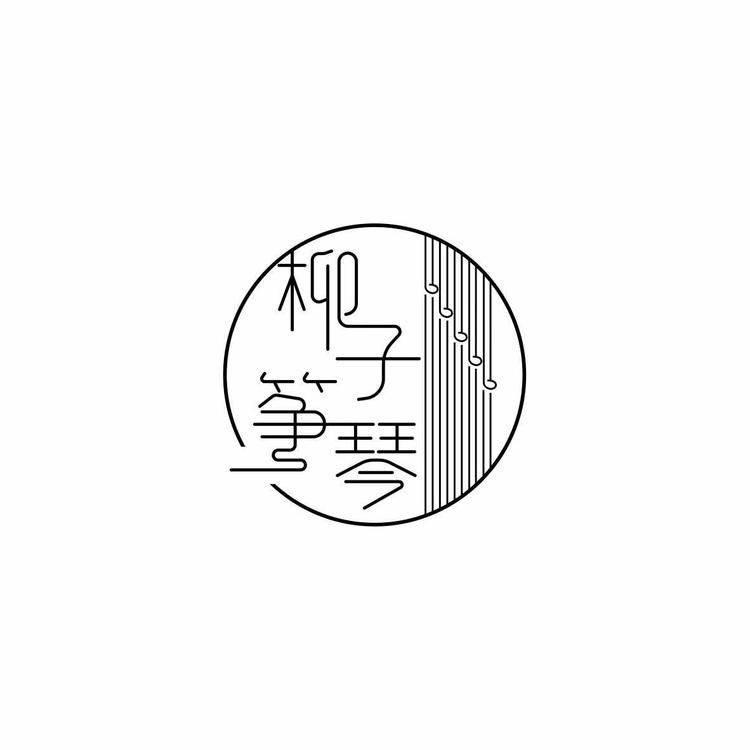 蚌埠筝悦琴行有限公司的小店