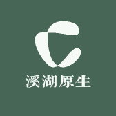 溪湖原生