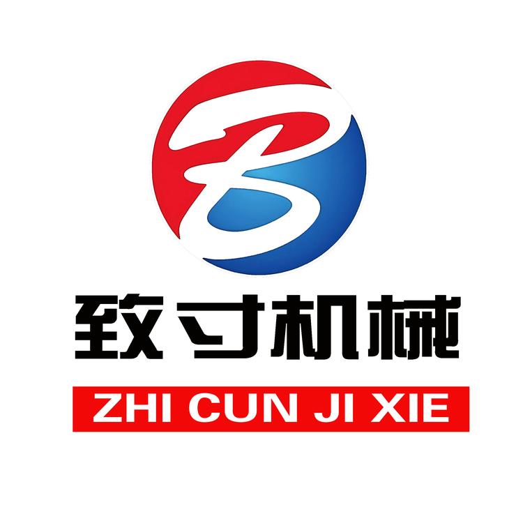 任泽致寸机械优品