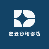 宏云日用百货