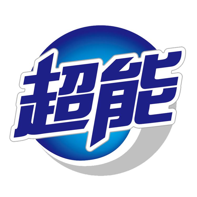 超能及时雨专卖店