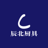 辰北厨具