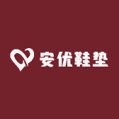 安优鞋垫