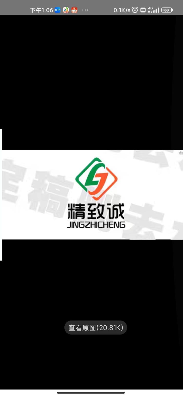 山东精致诚商用电器有限公司的小店