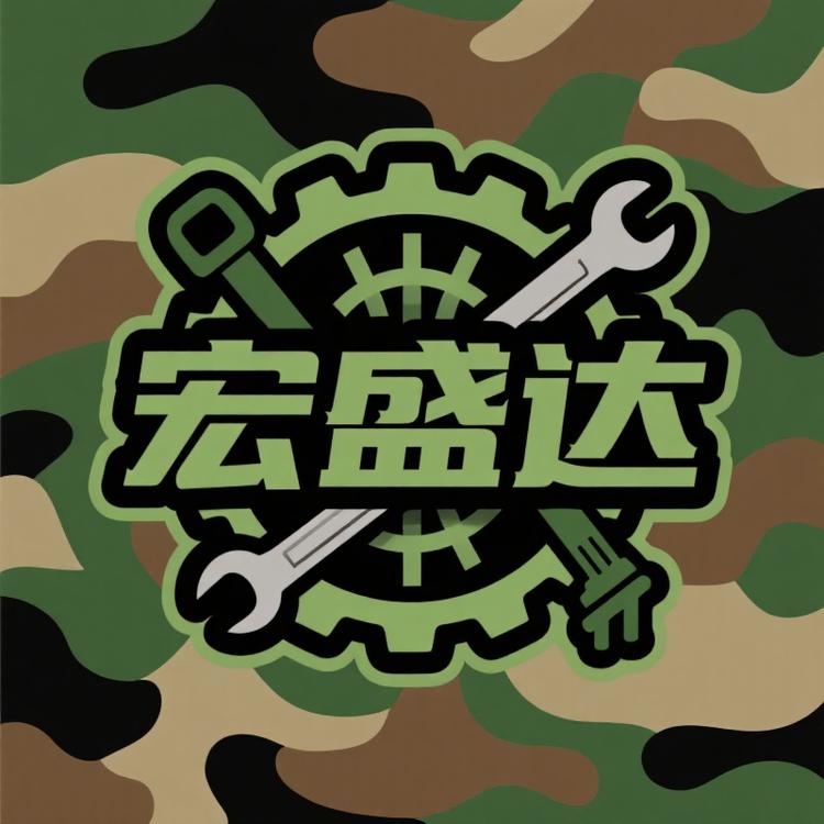 宏盛达迷彩工厂店